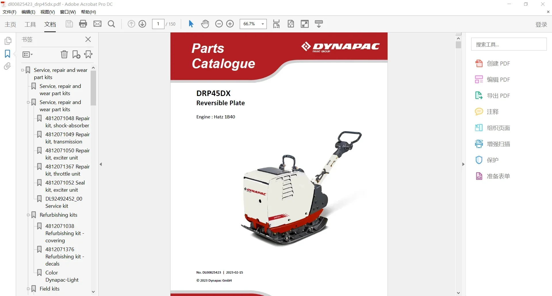 Тяжелое оборудование SpecDiag  – обзор и цена Heavy Equipment Pdf